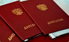 Купить диплом в Ярославле настоящем -571727701